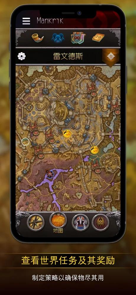 魔兽世界随身助手