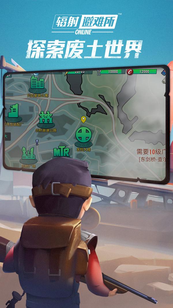 辐射避难所Online(兑换码)