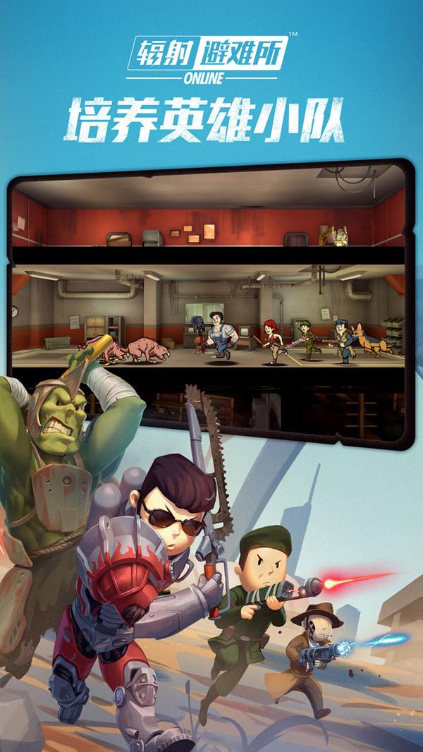 辐射避难所Online(兑换码)