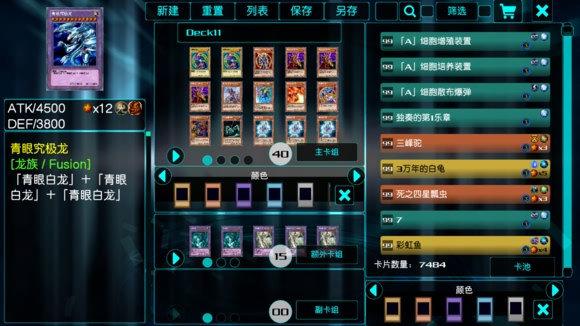 游戏王源数超世代全卡存档修改版