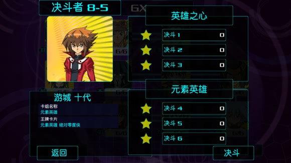 游戏王源数超世代全卡存档修改版