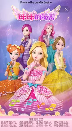 珠珠的秘密完整版手游