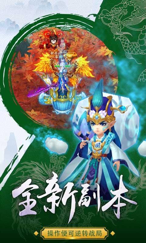 蜀山御风行无限版