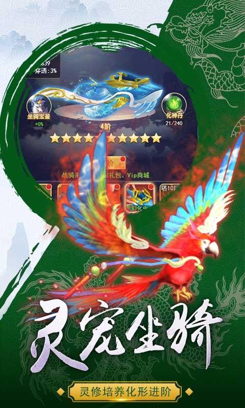 蜀山御风行满V版