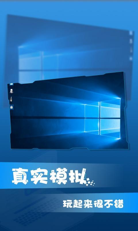win10模拟器无限蓝币游戏