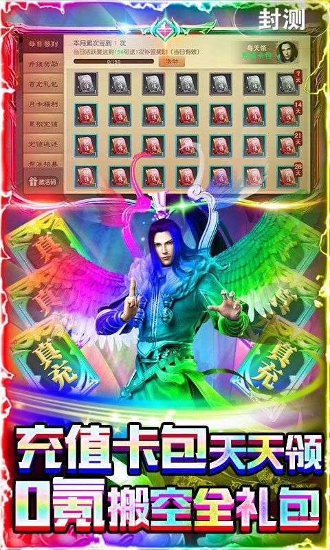 剑御天下无限版