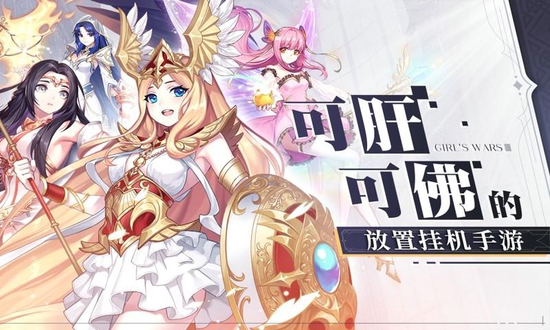 少女战争变态版修改版