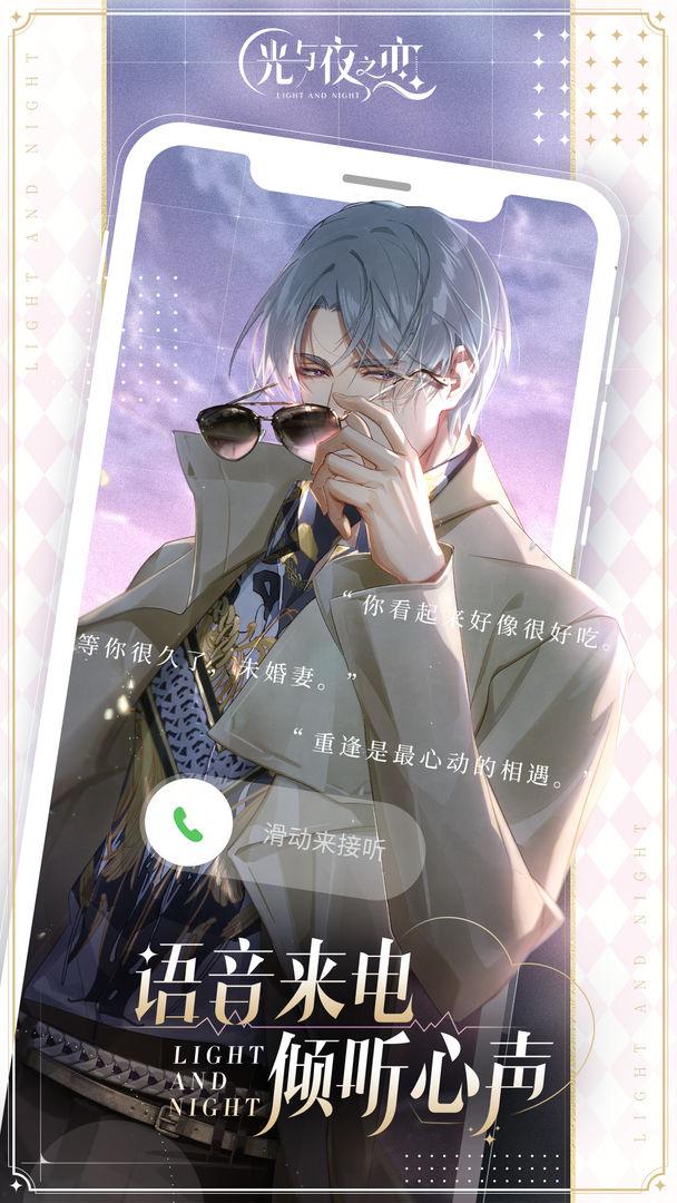光与夜之恋七夕版