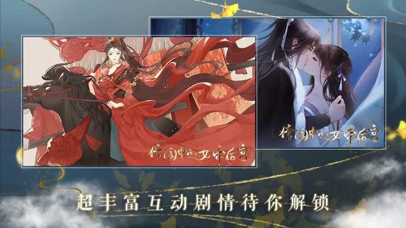 传闻中的女帝后宫修改版2021