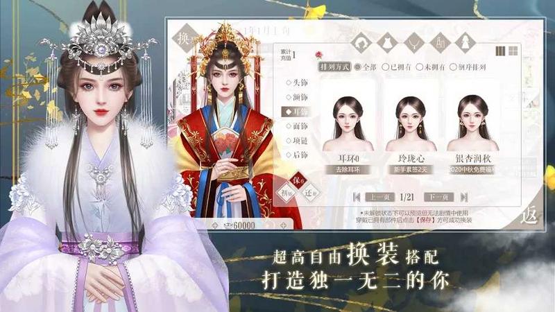 传闻中的女帝后宫修改版2021