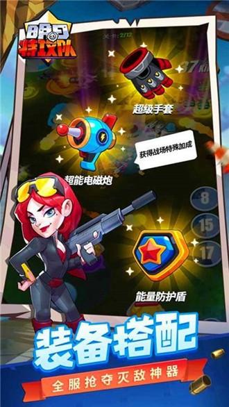 明日特攻队游戏修改版