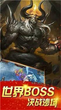 屠龙世界移动版