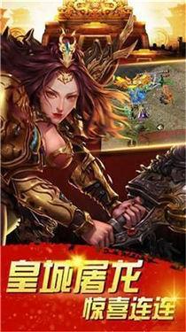 屠龙世界移动版