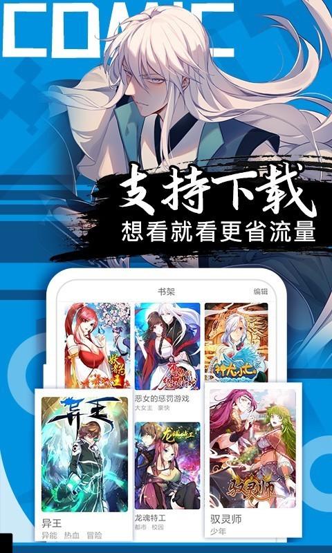 拷贝漫画免费版