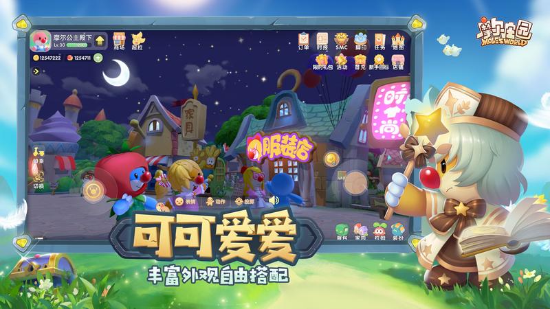 摩尔庄园摩尔勇士版本游戏