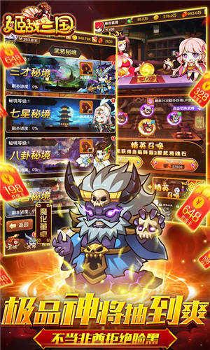 姬战三国满v修改版