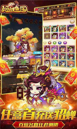 姬战三国满v修改版