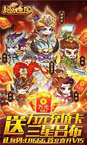 姬战三国满v修改版