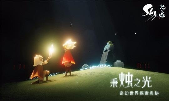 sky全物品版手游