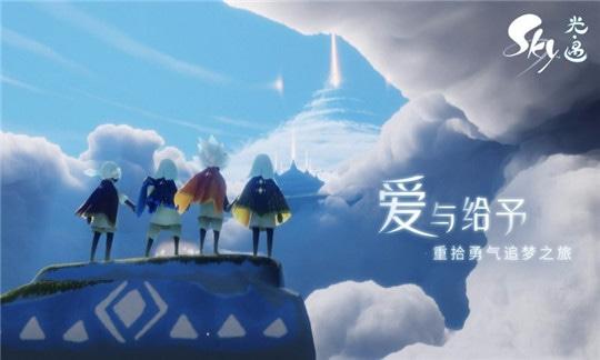 sky全物品版手游