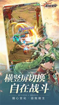 狩猎使命洛亚之书完整版修改版