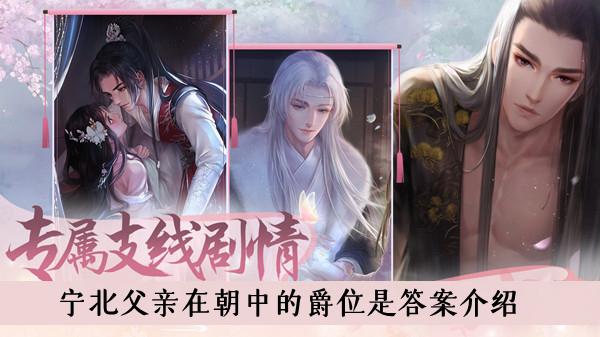 《灵猫传》宁北父亲在朝中的爵位是答案介绍