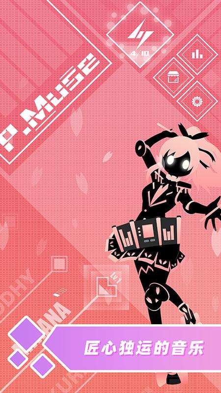 缪斯计划狂玩版