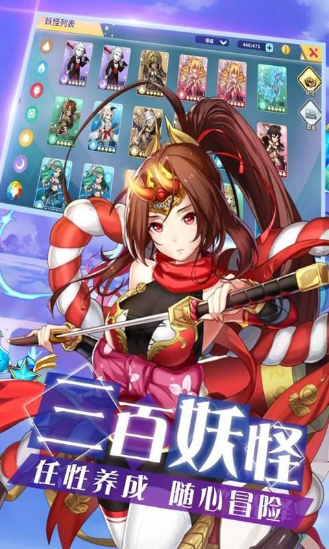 出发吧妖怪手游满