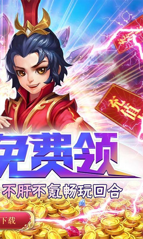 仙灵外传变态版