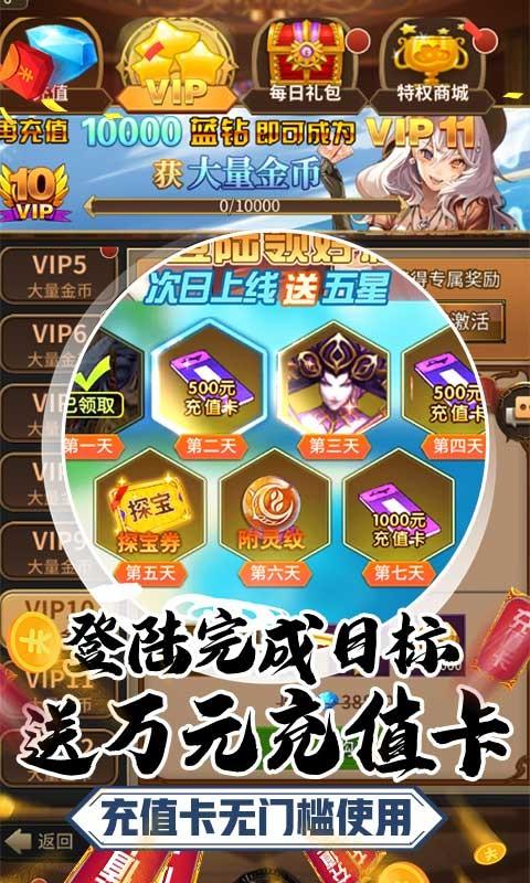 雷霆英雄无限金币版