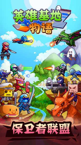 开罗英雄基地物语汉化版