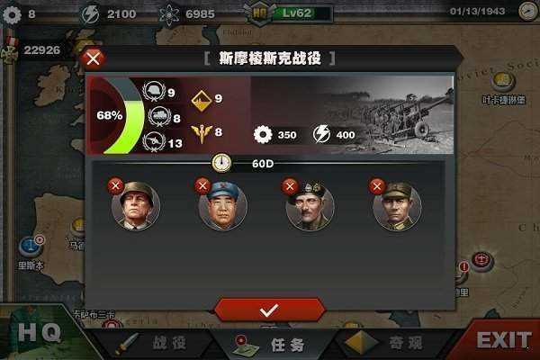 世界征服者4全面战争mod