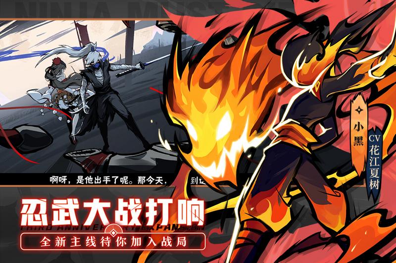 忍者必须死三免费版