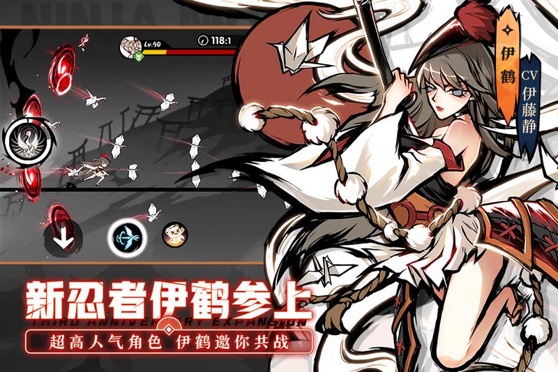 忍者必须死三免费版