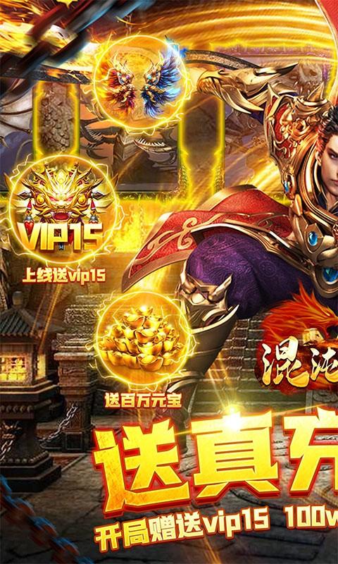 混沌传说无限金币版