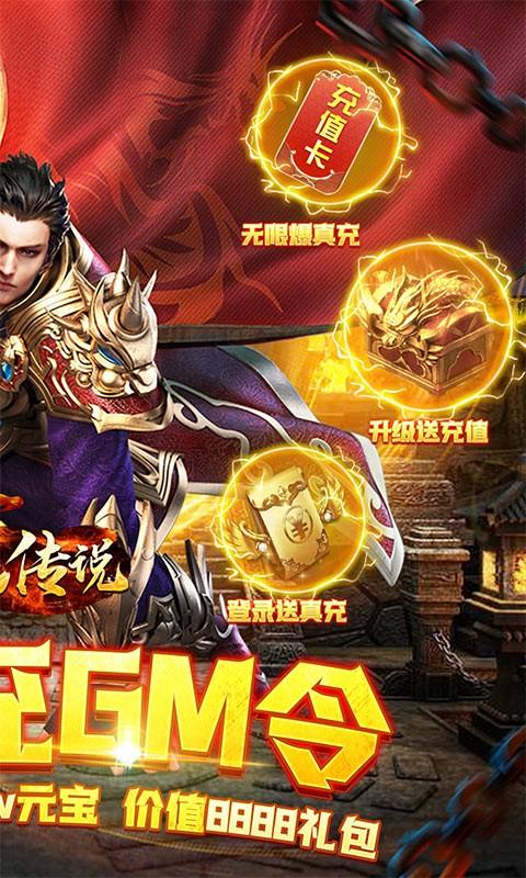 混沌传说无限金币版