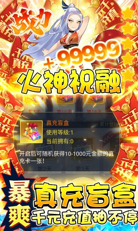 幻界传说变态版