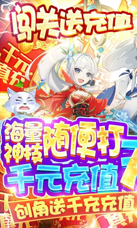 幻界传说变态版