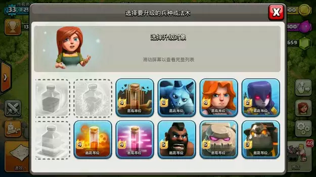 部落冲突无限宝石修改版