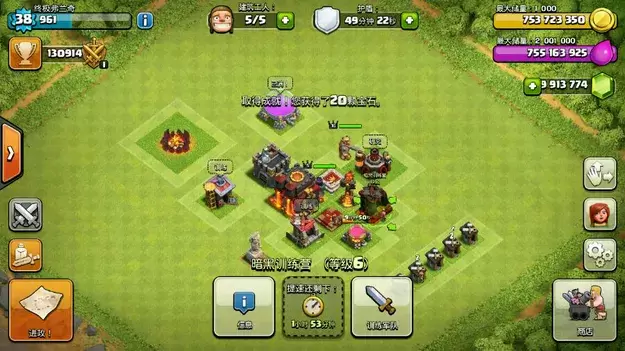 部落冲突无限宝石修改版