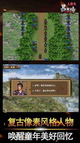 三国志吕布传无限金币版