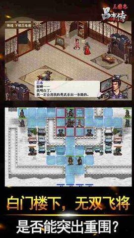 三国志吕布传无限金币版