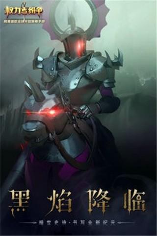 权力与纷争修改版