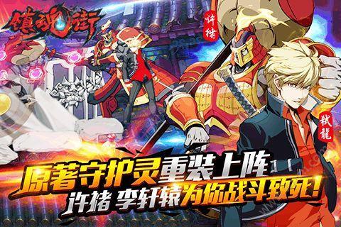 镇魂街：武神躯