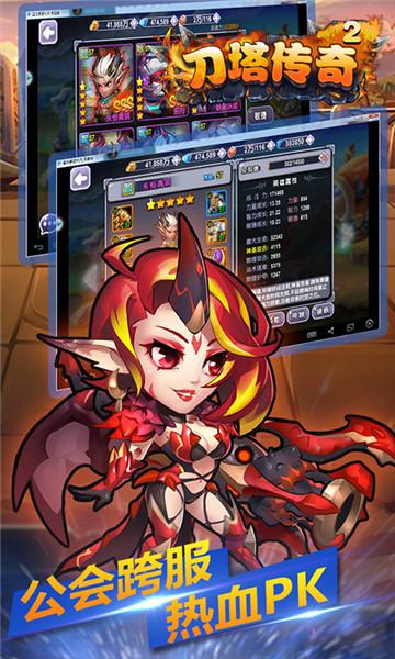 刀塔传奇商城版