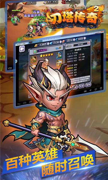 刀塔传奇商城版