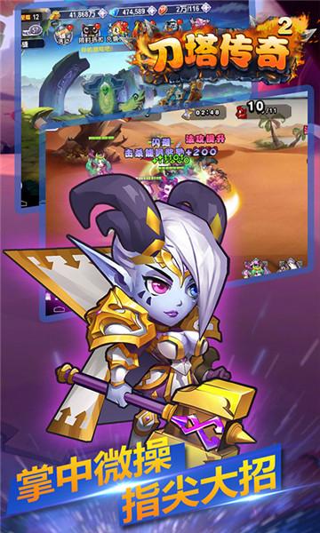 刀塔传奇商城版