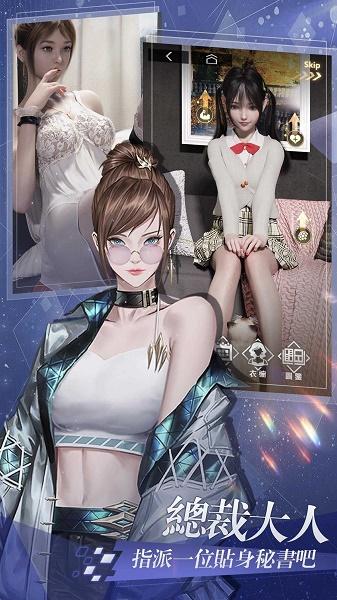 拜托啦总裁修改版