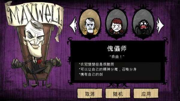 饥荒巨人国无限资源版