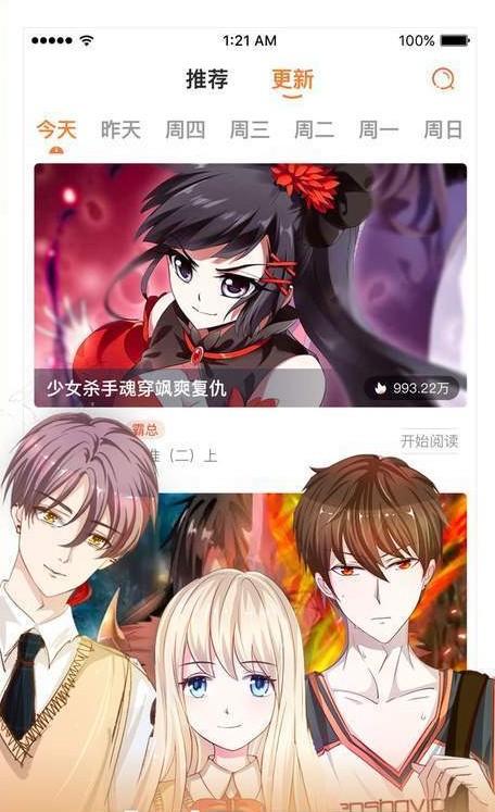 韩漫漫画美丽新世界